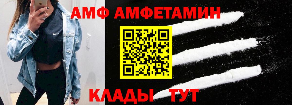 АМФ 98% Дзержинский