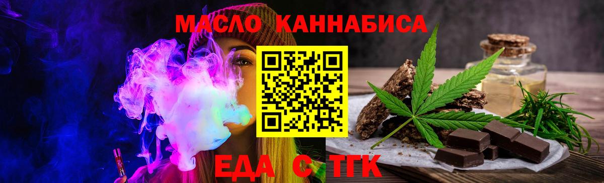 Cannafood конопля Дзержинский