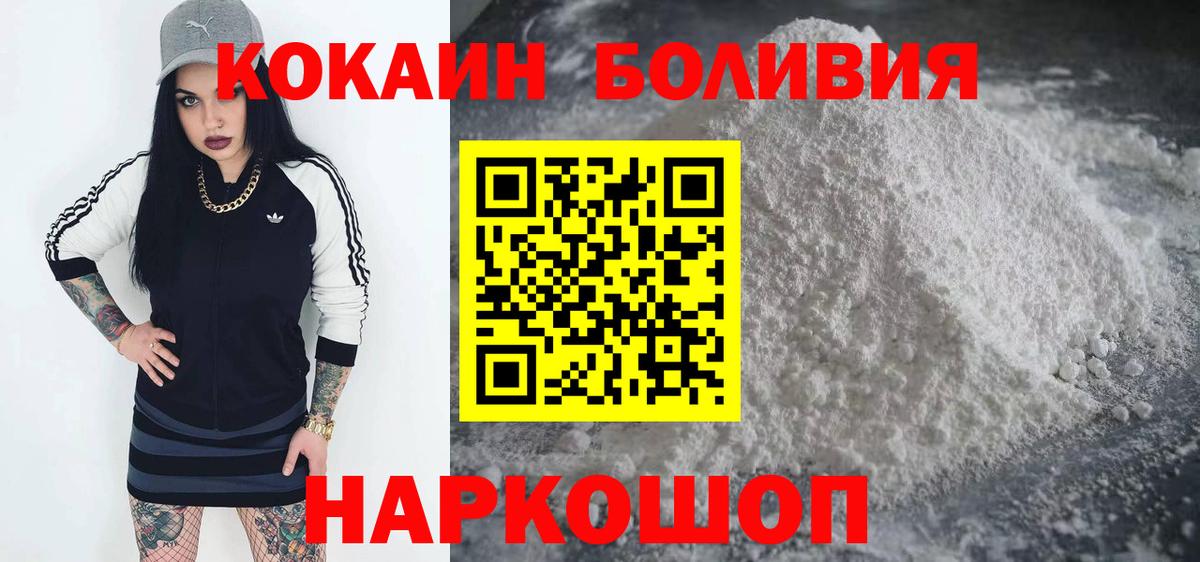 КОКАИН Перу  Cocaine 99%  Cocaine  Вход с VPN  Дзержинский 