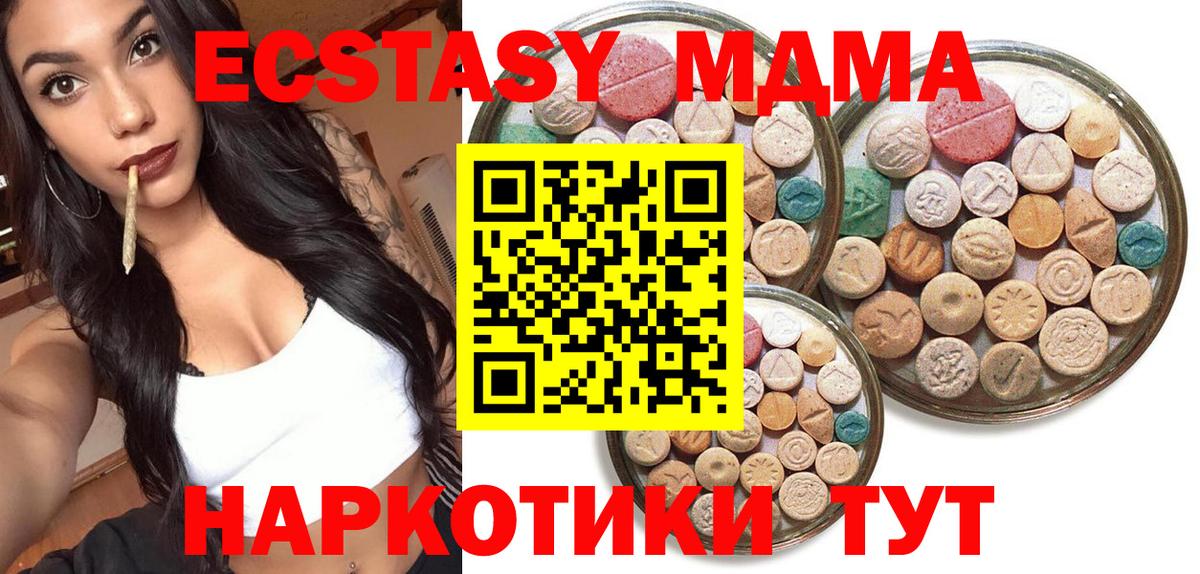 Дзержинский  купить закладку  Ecstasy диски  hydra рабочий сайт  Экстази 250 мг  Вход с VPN 
