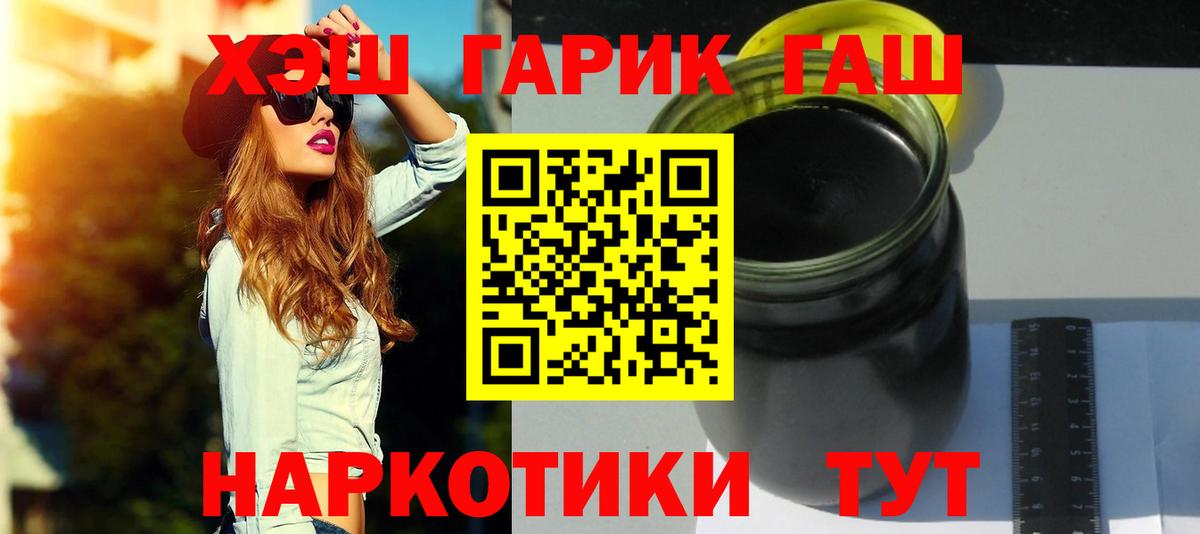 ГАШИШ VHQ  где продают наркотики  ГАШИШ AMNESIA HAZE  Дзержинский  Вход с VPN 