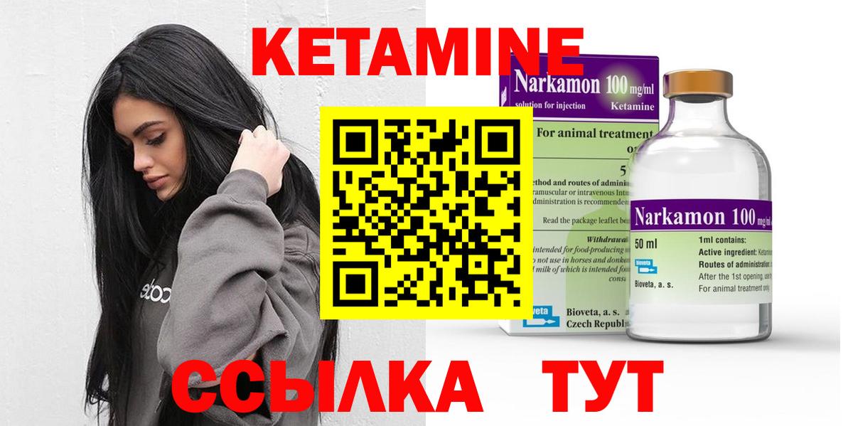 Дзержинский  Кетамин VHQ  Кетамин VHQ  Вход с VPN 