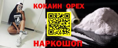 кокаин колумбия Гулькевичи