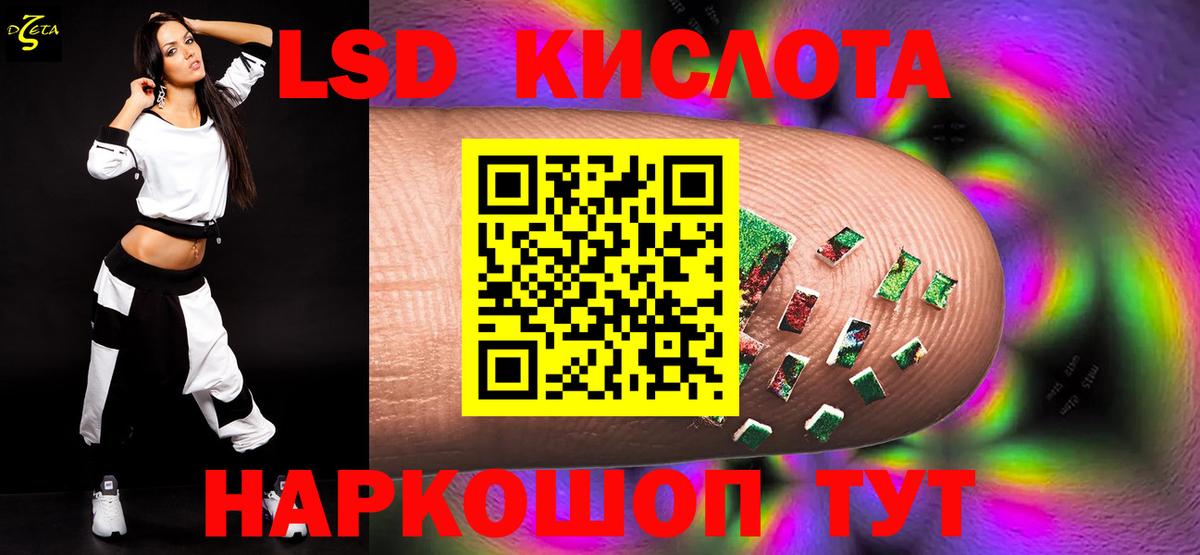 ЛСД экстази кислота Дзержинский