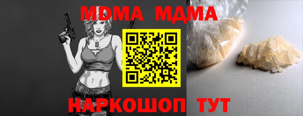 Дзержинский  МДМА кристаллы  MDMA кристаллы  Вход с VPN 