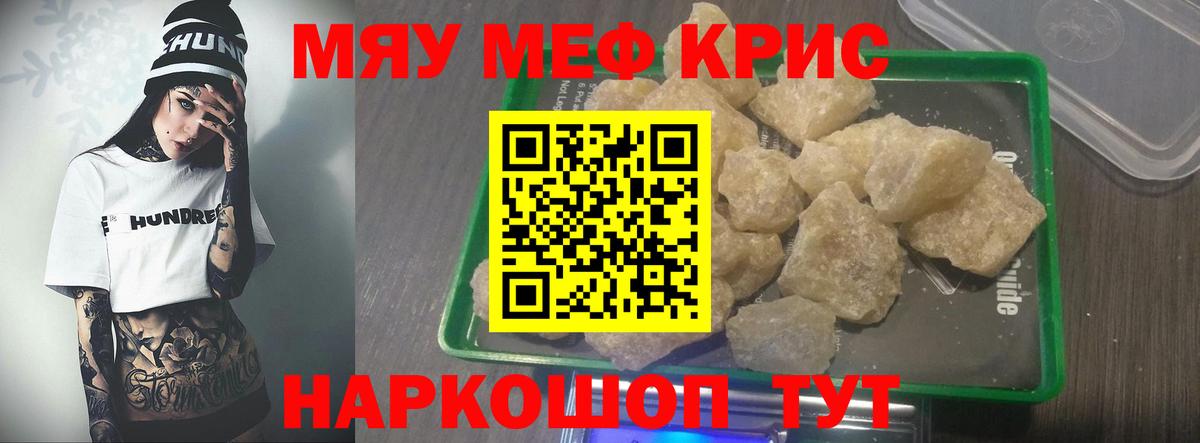 Дзержинский  omg ТОР  Вход с VPN  МЕФ мука  Мефедрон VHQ 