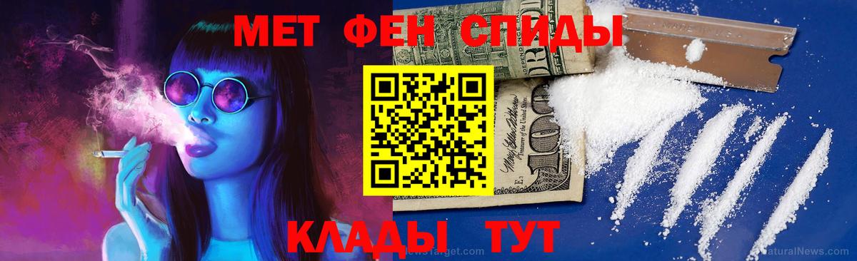 Метамфетамин кристалл Дзержинский