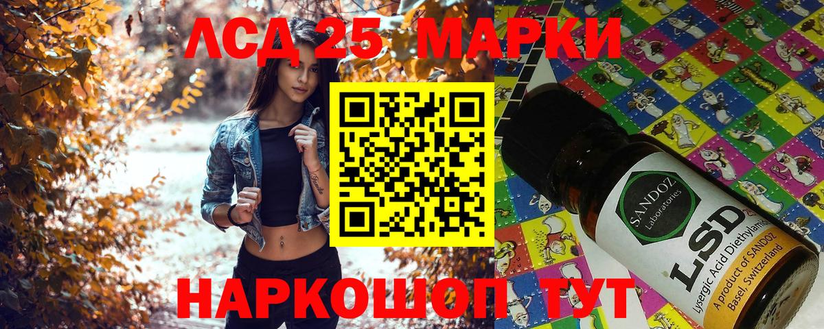Марки 25I-NBOMe  дарнет шоп  Дзержинский  Наркотические марки 1,8мг  Вход с VPN 