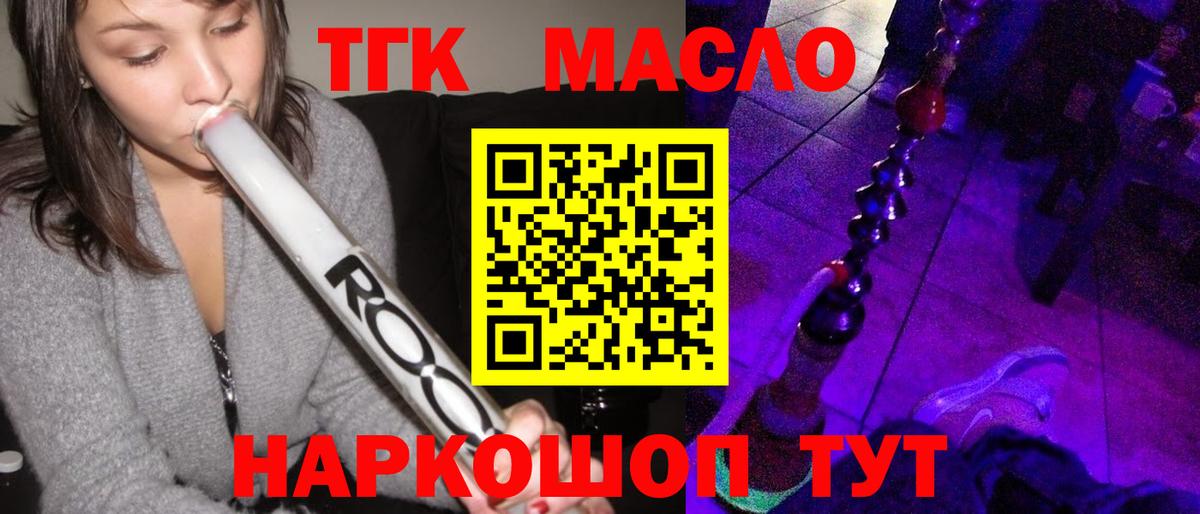 ТГК Wax Дзержинский
