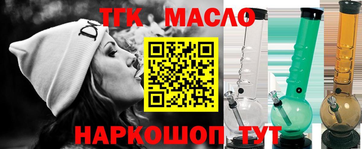 Дистиллят ТГК вейп с тгк  Вход с VPN  Дзержинский  ТГК вейп 